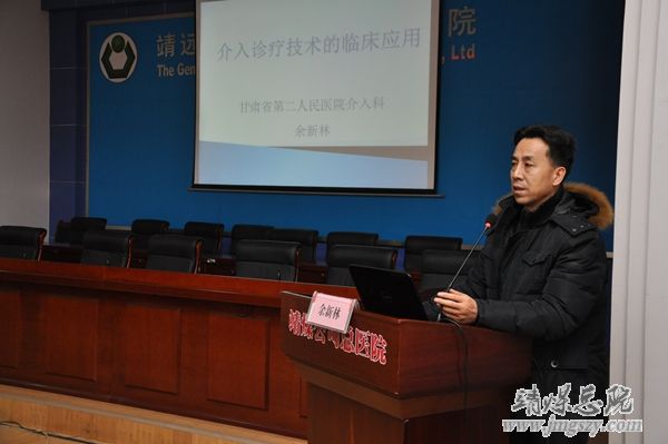 甘肃省介入医学管理专业委员会第八届介入沙龙_在集团总医院成功举办