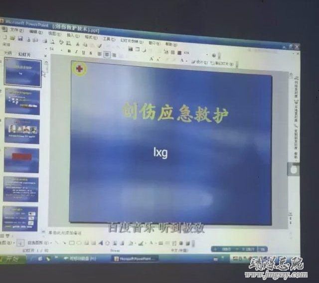 王家山矿医院举办《创伤应急救护》学习班