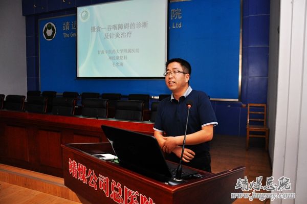 总医院举办中医诊治新进展学习班