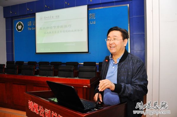 总医院举办中医诊治新进展学习班