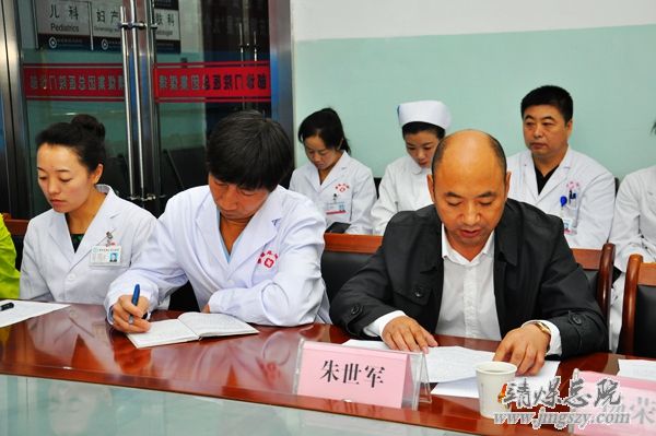 总医院召开“九个严禁、九个严查”专项行动部署安排会