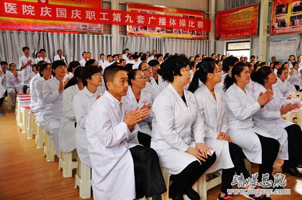 总医院举办庆国庆职工广播体操比赛