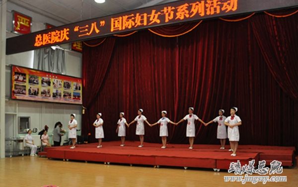 总医院举办庆“三八”妇女节系列活动