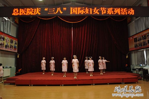 总医院举办庆“三八”妇女节系列活动