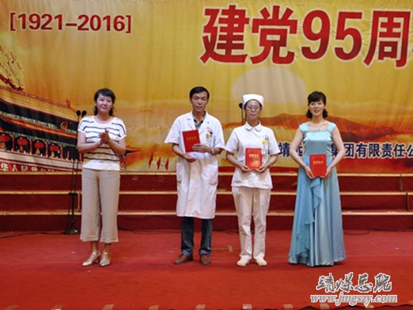 总医院举办庆祝建党95周年暨“创先争优”表彰大会