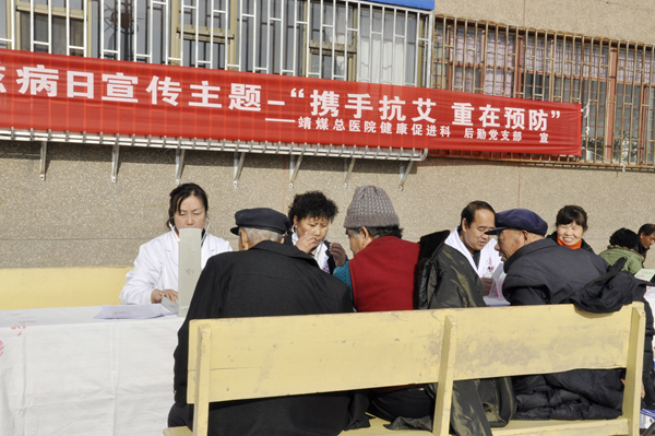 靖煤总医院开展“艾滋病防治宣传进社区”活动