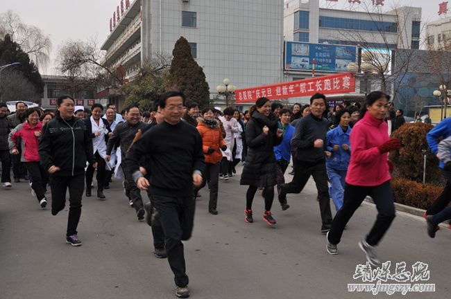 总医院举办“庆元旦_迎新年”_职工长跑比赛