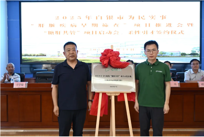 企业微信截图_17540373771356.png