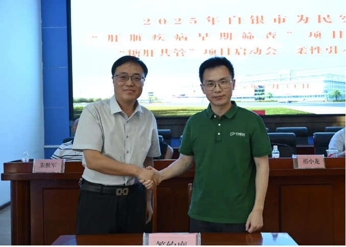 企业微信截图_17540374262648.png