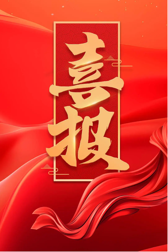 1767943625995230.png 企业微信截图_17679434208895.png